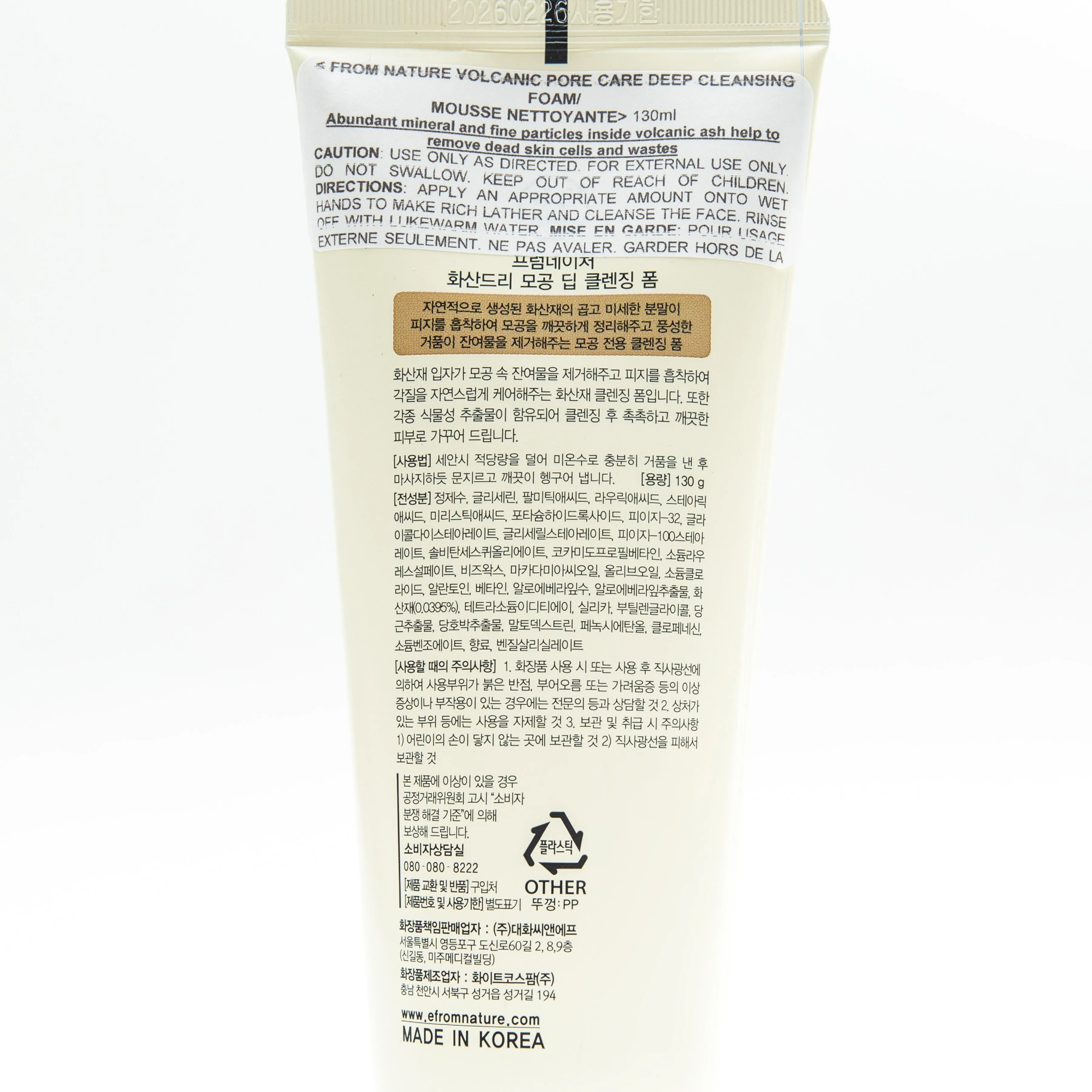 From Nature Volcanic Pore Care Deep Cleansing Foam 130g