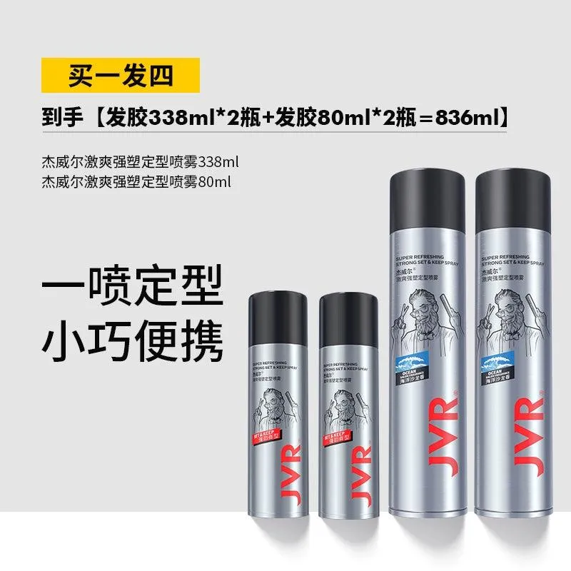 Men's Fragrance Hair Spray